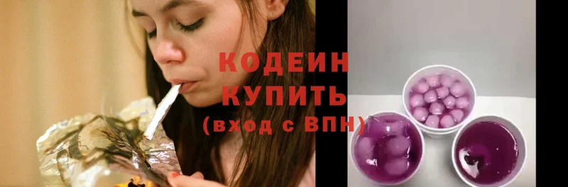 Кодеиновый сироп Lean Purple Drank  Донской 